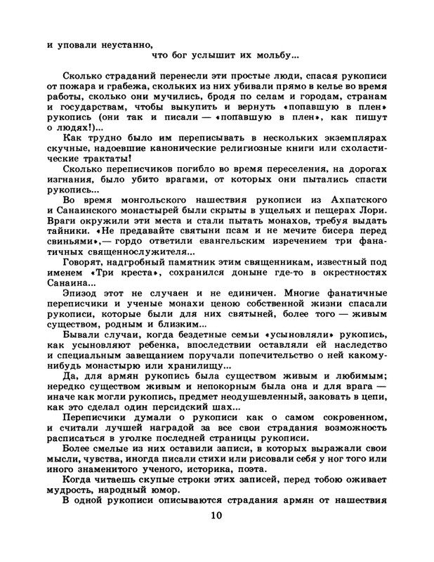 1986-50-page-0012