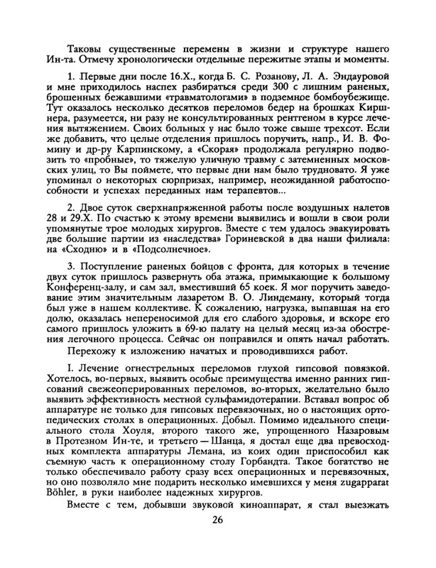 1990-07-page-0028