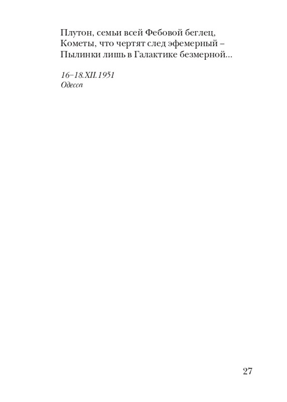 puzanov-talipot-2011-page-0028