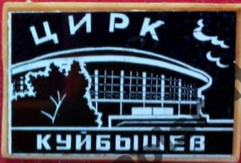 Цирк