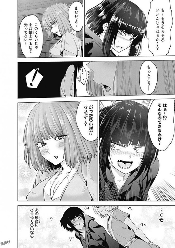 Kunoichi no IchiVol5-21