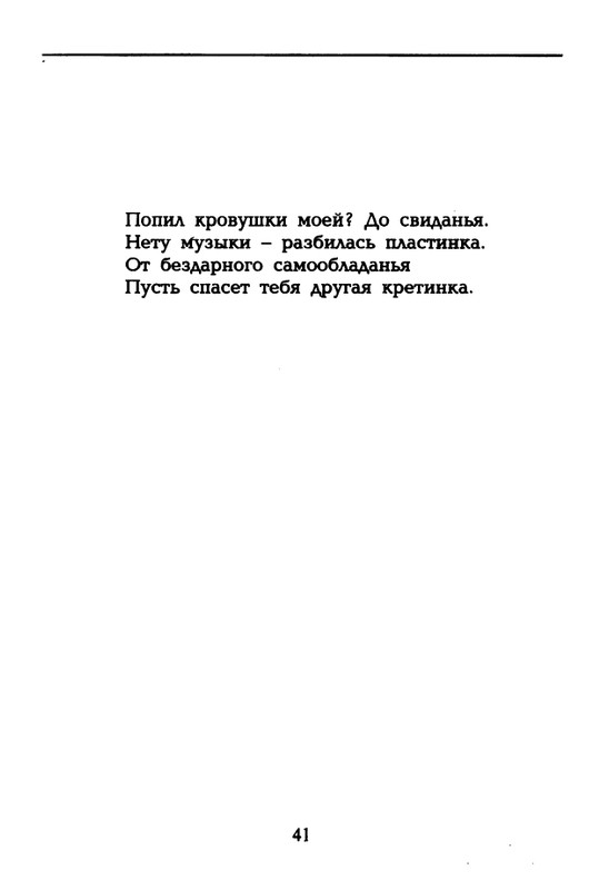 dolina-potajnye-lady-1996-page-0042