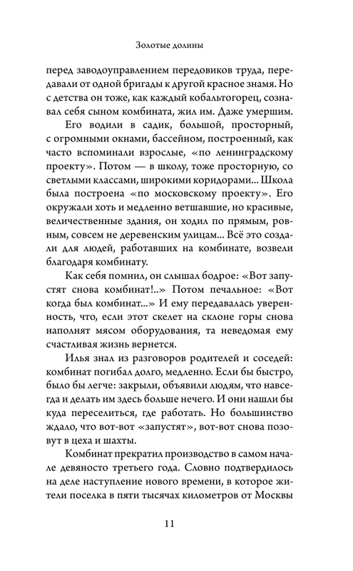 ASE000000000869704-11