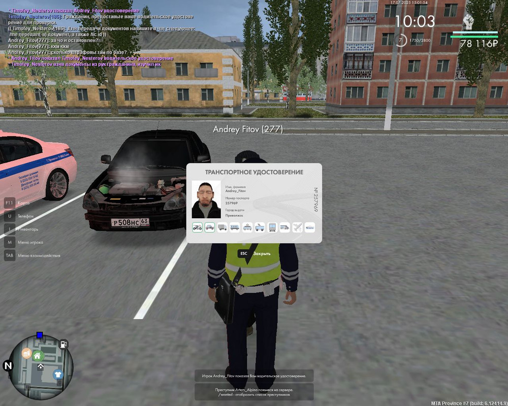 Скриншот 17-07-2025 170151