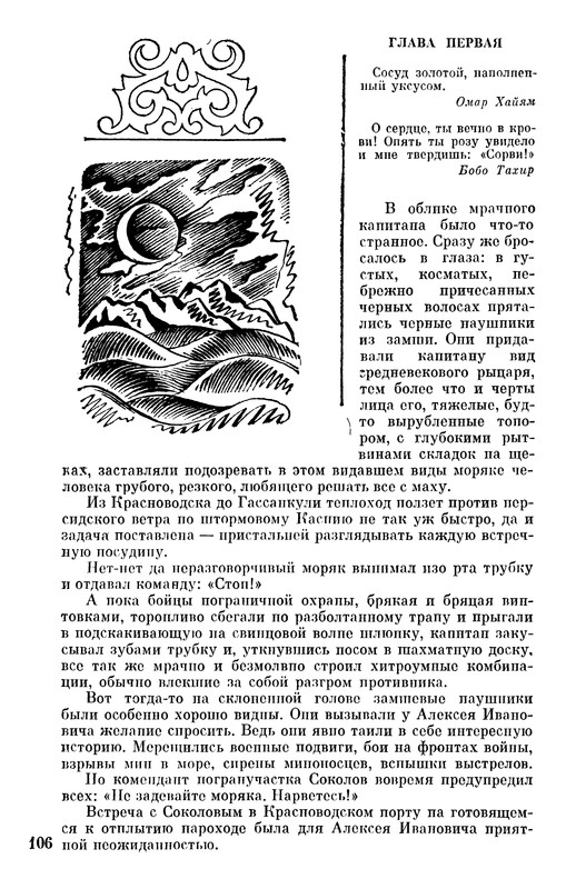 p0108
