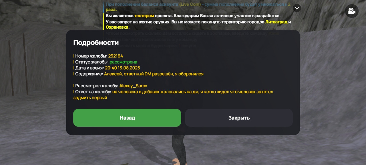 Screenshot_20250813_232357