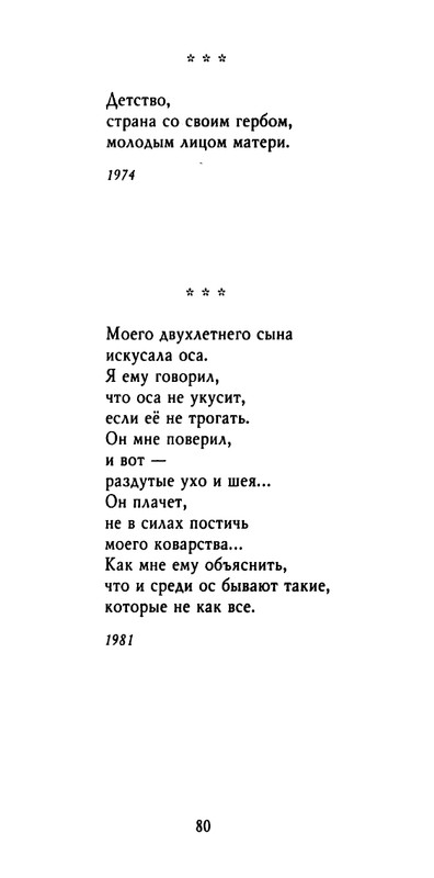 weber-cherepki-2000-page-0082