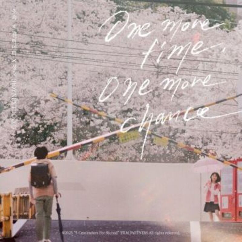 초속 5센티미터 OST – 성호 (BOYNEXTDOOR)