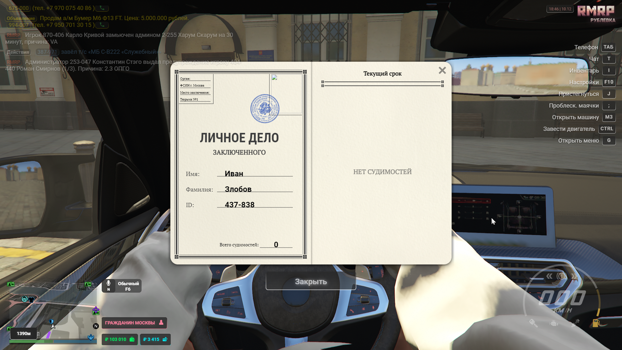 Снимок экрана 2025 12 10 184656