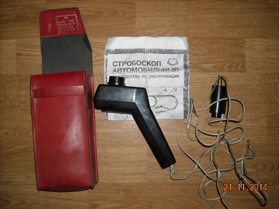 Стробоскоп