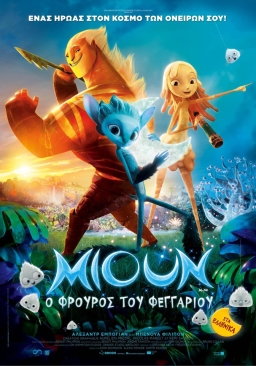 mune poster