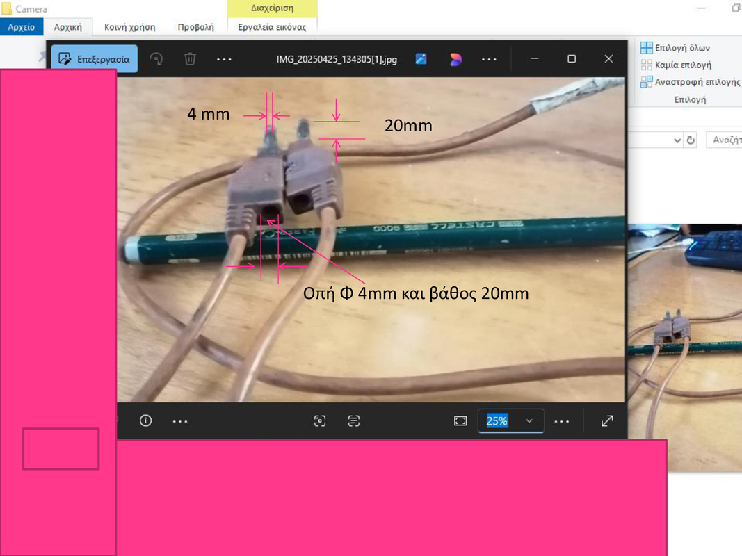 Ακροδέκ οργάνου h