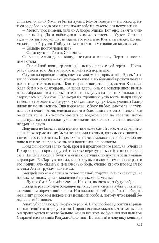 Vet-IIskr-page-0098