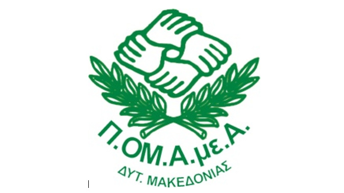 κοζάνη, ειδήσεις, νέα, Πτολεμαΐδα