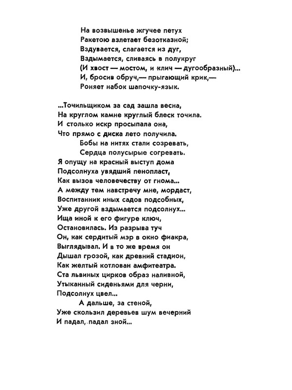 Матвеева_Река_1978_page-0009