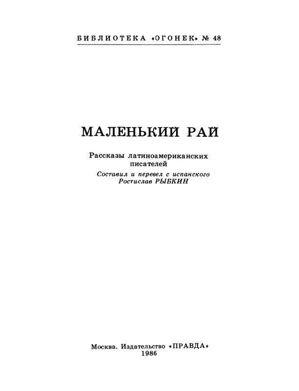 1986-48-page-0003