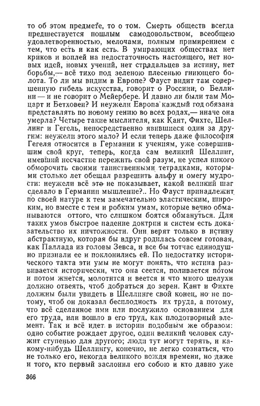 odoevsky-posledny-kvartet-beethoven-1987-page-0089