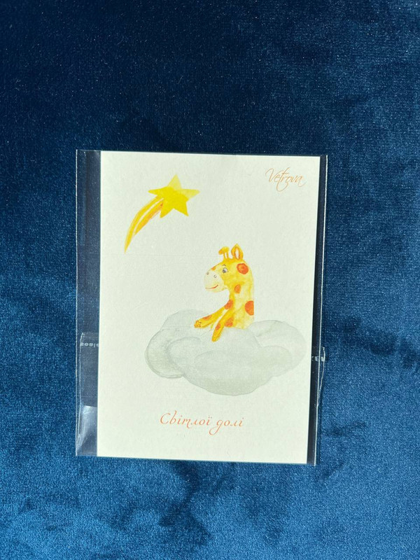 Листівка маленька