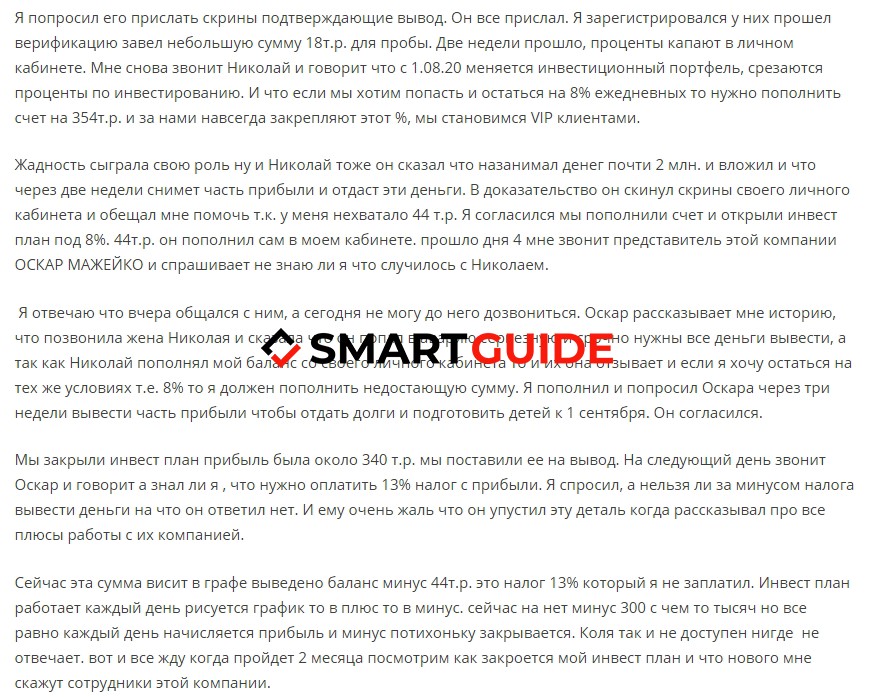 Лохотрон Insider Fund Group Лохотрон Insider Fund Group
