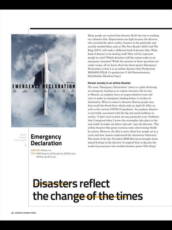 [Upcoming Movie 2021] Emergency Declaration, 비상선언 - Song Kang Ho, Lee