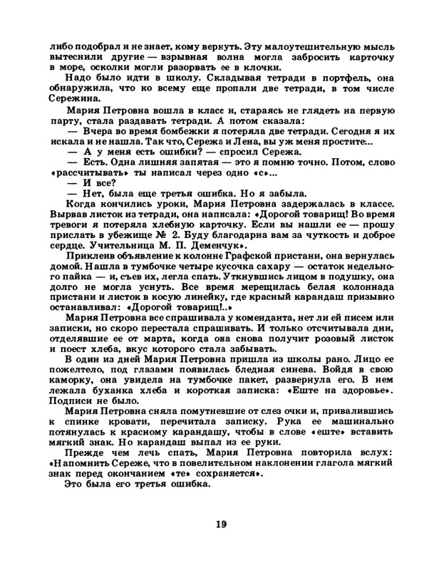 1985-04-page-0021