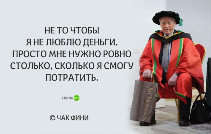 rasskaz-o-chake-fini-photo-big.jpg