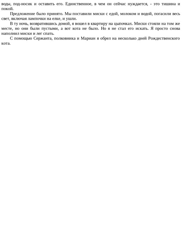 Emori-K-Kot-na-Rozhdestvo-page-0010