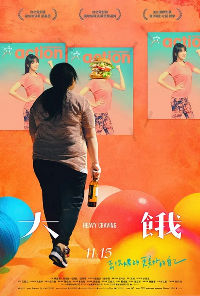 Wielki apetyt / Da E (2019) PL | 360p | 480p | 720p | AC3.WEB-DL.XviD-GR4PE | DD2.0 | Lektor PL