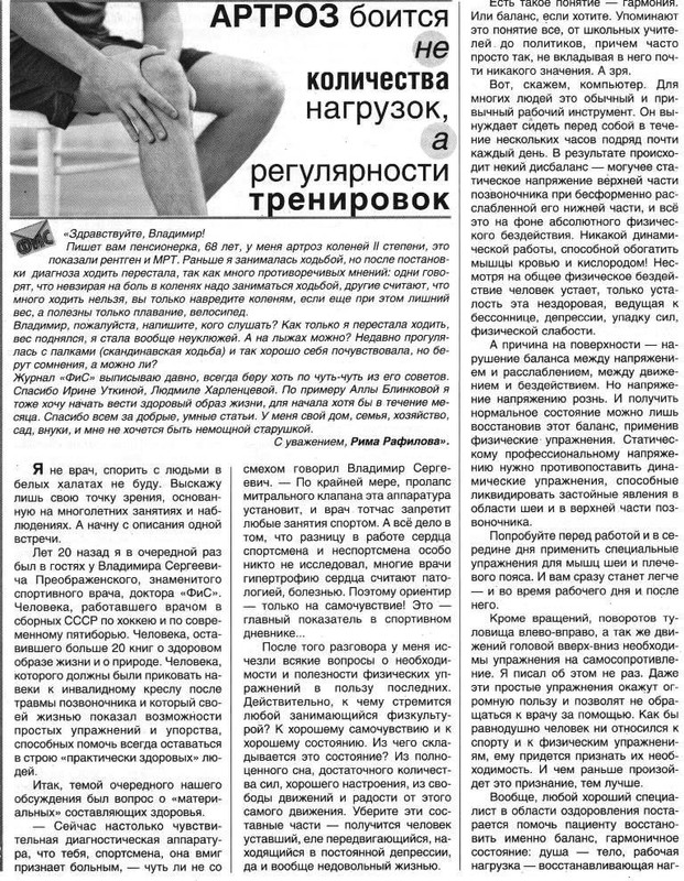 артроз-Кочетов 001