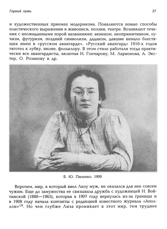 Mat-Marija-Zhivopis-Grafika-Vyshivka-page-0028