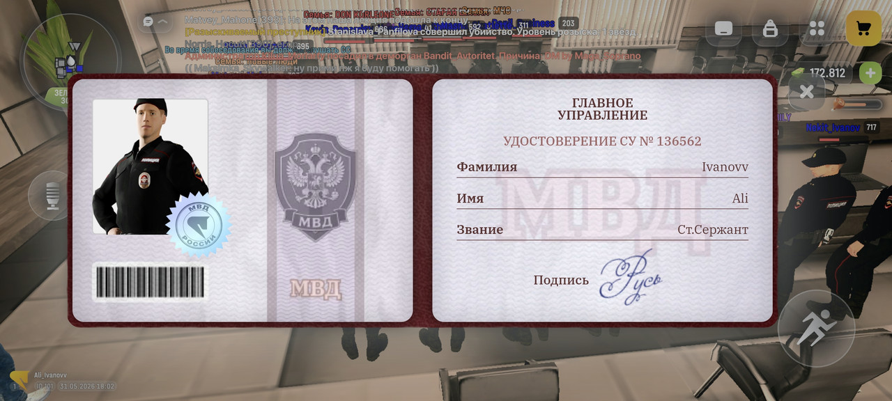Screenshot-20260531-190212-com-russia-game-Samp.jpg