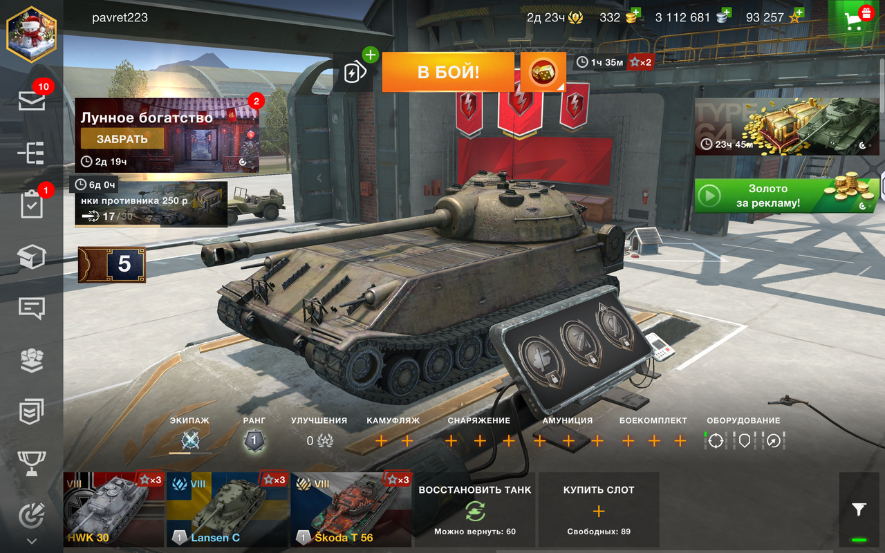 Screenshot 20260224 192449