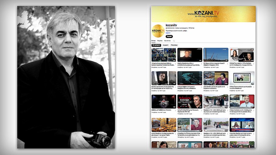 κοζάνη, ειδήσεις, νέα, Πτολεμαΐδα 