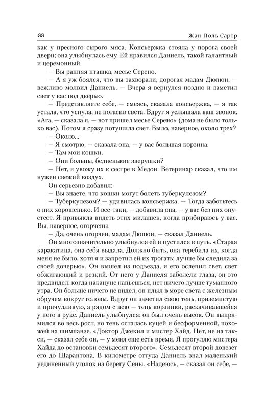 ASE000000000862303-088