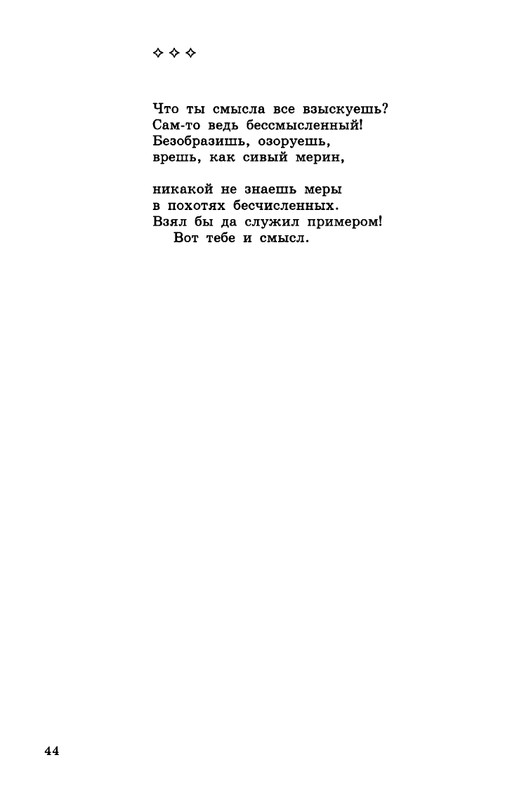 kibirov-notatsii-1999-page-0045