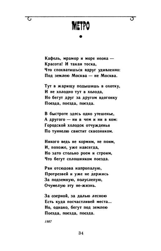 kornilov-polza-vpechatleny-1989-page-0036