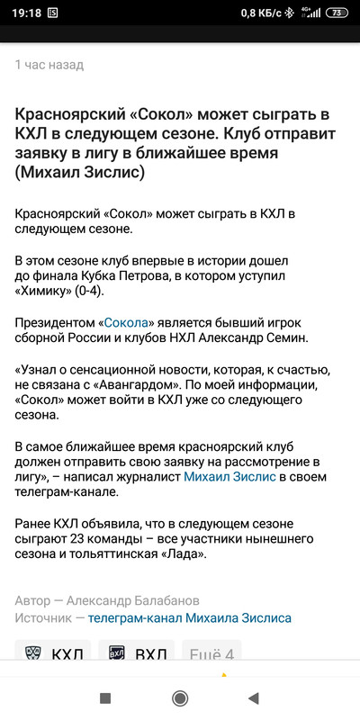 Screenshot_2023-04-28-19-18-44-880_ru.sports