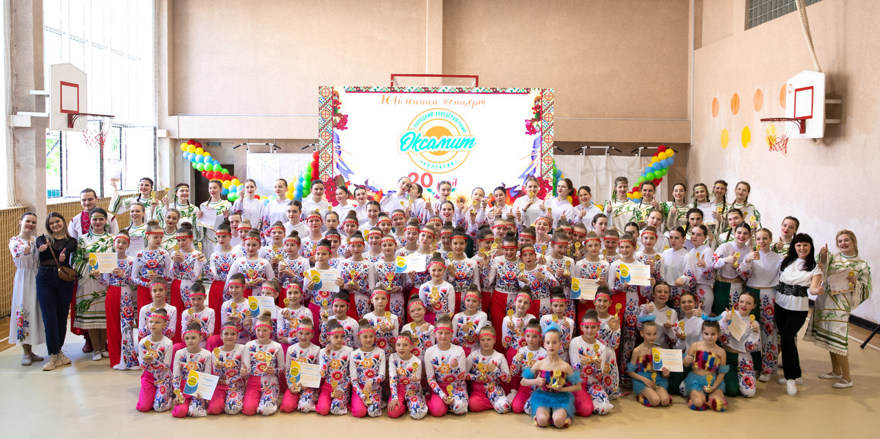 Виступ колективу