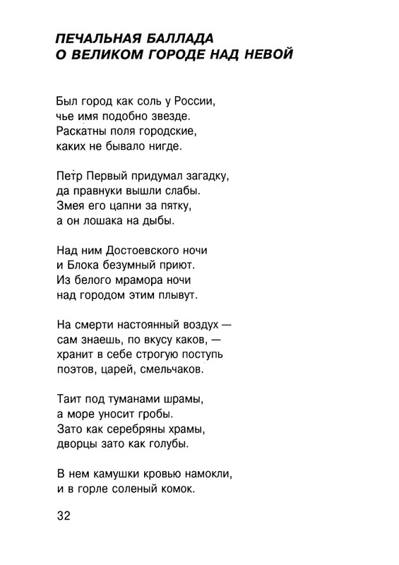 Cicibabin-Ekskursia-v-licej-page-0033