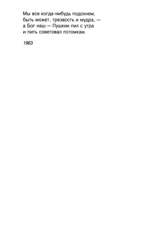 Cicibabin-Ekskursia-v-licej-page-0027