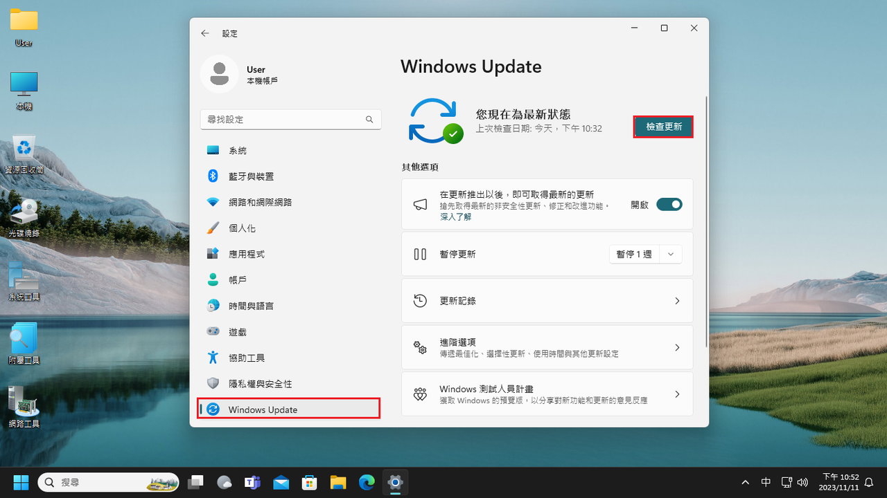 [教學]Windows11正式版的官方ISO下載及升級安裝方