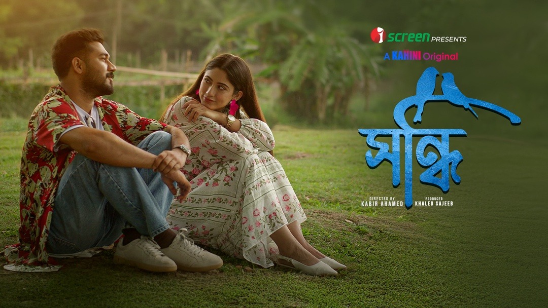 Sondhi (2025)