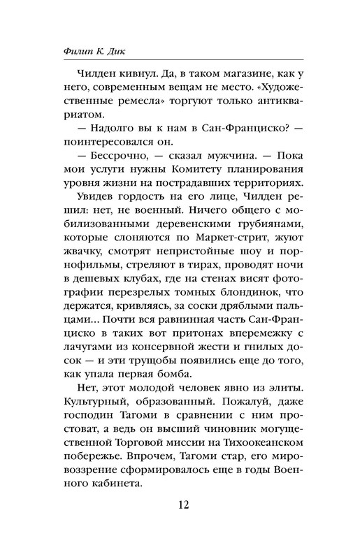 p0012