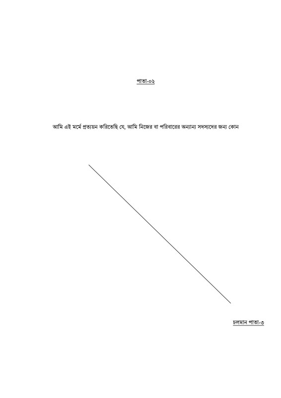 CAAB-Job-Panel-Result-2026-PDF-51