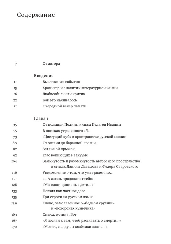 Vazmitinova-Ludmila-Teksty-v-periodike-page-0037