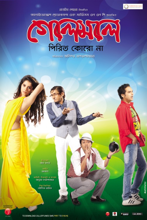Golemale Pirit Koro Na (2013) Bengali 720p WEB-DL x264 AAC 1.2GB ESub