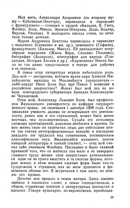 ya-luchshej-doli-ne-iskal-page-0024