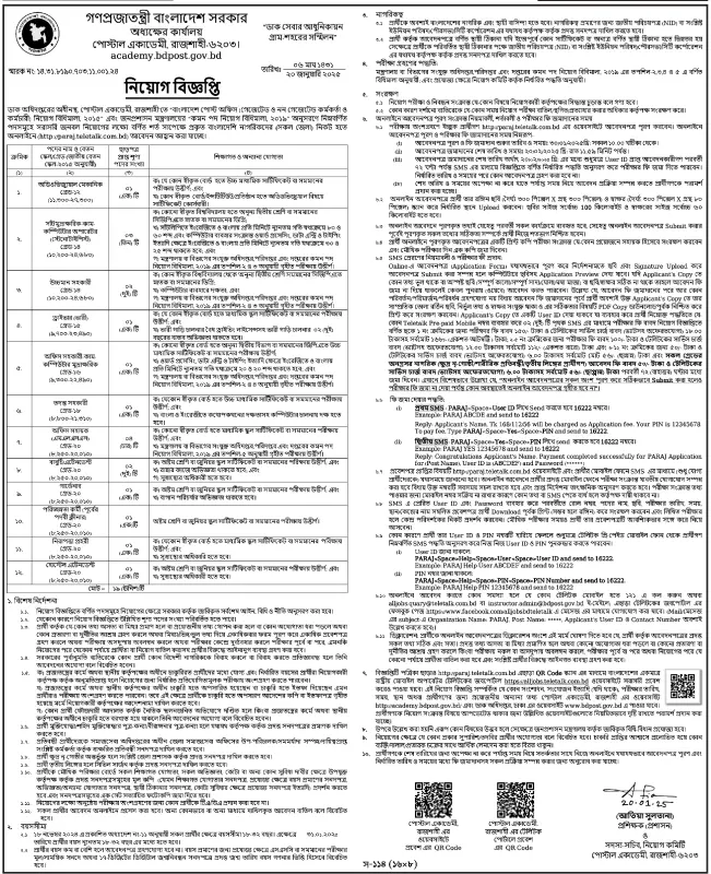 PARAJ-Job-Circular-2025