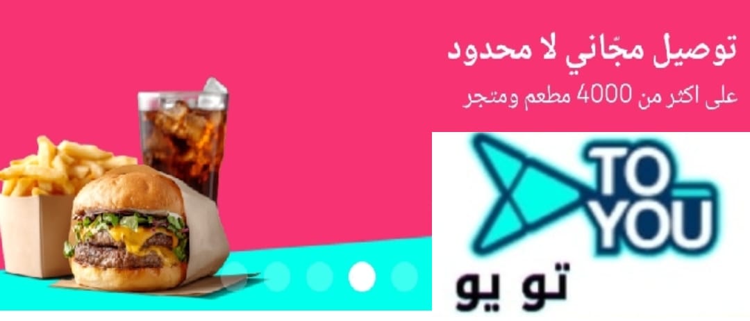 ToYou تويو