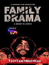 Family Drama (2021) HDRip telugu Full Movie Watch Online Free MovieRulz